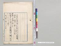 公共団体課税ノ制限ニ関スル法律案／明治40年