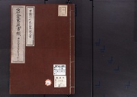 岩倉家蔵書類53/大正13年写