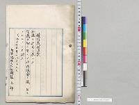 権限裁判法案／明治35年
