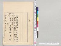 明治二十九年法律第五十九号事業公債条例中改正法律案／明治31年