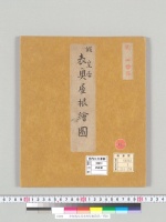 赤坂假皇居表奥屋根絵図／明治