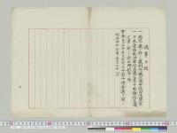 議事日程　裁判所構成法中改正法律案他／明治44年