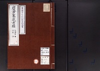 岩倉家蔵書類65/大正13年写