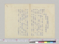 在倫敦林全権公使発桂外務大臣宛電信288号（日英条約条文ノ検討）／明治