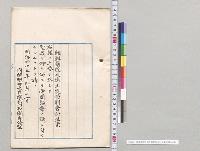 朝鮮医院及済生院特別会計法案／明治45年