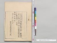 朝鮮政府ニ於ケル露国陸軍士官聘用問題ニ関シ京城駐箚弁理公使加藤増雄ヨリノ続報（10月18日）／明治30年
