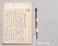近藤火賊討伐隊ノ情況／明治