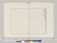 禁闕守衛勤務令制定施行／明治