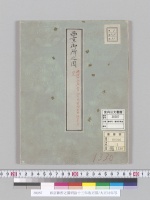 西京御所之圖明治十三年改正図/大正12年写