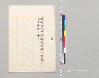 騎砲兵中隊編成要領制定施行／明治