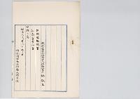税関属兼税関監吏正八位勲八等小林敬直／明治31年