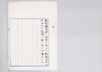 狩猟法中改正法律　明治43年施行