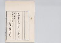 非職石川県書記官田中貴道以下六名（前田伝・松本正理・高崎堅治・野田直幹・白土昌雄）依願免官ノ件／明治31年