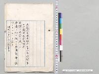 明治三十八年法律第十七号中改正法律案／明治44年