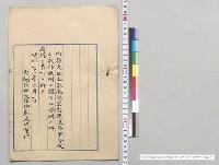 鹿児島県鹿児島市督促手数料条例ニ関スル条例ノ件／明治31年