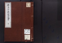 井上子爵家文書10/昭和3・7年写