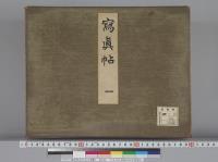 大正大礼記録139　写真帖1