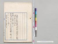 薬品営業並薬品取扱規則中改正法律案／明治40年