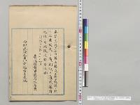 本年十一月三十日鳳山県及嘉義県ニ於テ土匪聚来之義報告　台湾総督男爵乃木希典／明治30年