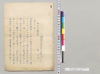 在羅馬林大使発内田外務大臣宛電信61号（伊・土両国間ノ抗争）／明治