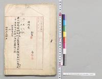 第十回議会貴族院衆議院提出法案及建議案／明治30年