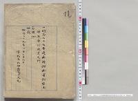 明治二十七年度御料部御資部常用部各会計決算ノ件／明治28年