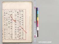 明治四十一年八月財政演説／明治41年