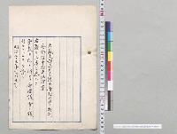 帝国大学特別会計法中改正法律案／明治43年