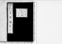 工費録(花崗石)2明治32～37年