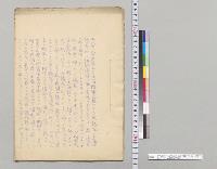 千八百六十三年五月二十六日ベルリン二於テ　ウィルヘルム報告／明治