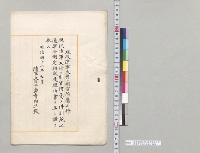 現役陸軍大将ニ副官附属之件　陸軍大臣寺内正毅／明治