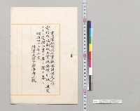 電信隊編制改正実施要領制定之件　陸軍大臣寺内正毅／明治43年