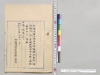 土耳其希臘両国間ノ談判状況ニ関シ英国駐箚特命全権公使加藤高明ヨリノ続報（9月21日）／明治30年