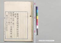 農商務大臣請議特許法改正法律案／明治42年