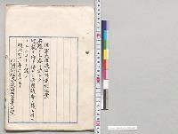 陸軍刑法案／明治41年