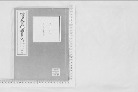 明治天皇紀270　摘要目次9