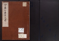 伊藤公爵家文書1/昭和2～7年写