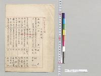 明治二十一年五月調　公立病院、私立病院（東京）／明治21年