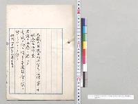 明治四十年法律第三十号廃止法律案／明治44年