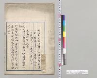 明治三十九年十一月十五日横須賀軍港二於テ戦艦進水式挙行ニ付天皇陛下行幸／明治39年