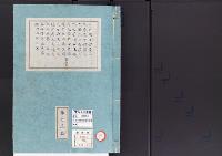 皇居御造営誌53　　二ノ丸馬丁部屋、三ノ丸東馬丁部屋、三ノ丸西馬丁部屋、三ノ丸内器械方休所、三ノ丸内賄方、装蹄場、三ノ丸内療治場、三ノ丸内馬見所及便所、三ノ丸馬場、三ノ丸内外繋、二三ノ丸各所便所、主馬寮構内湯沸所等事業