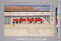 孝明天皇紀附図原稿11　附彩色画11　立坊節会一献勧盃之図