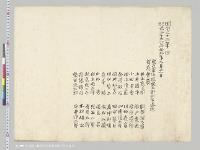 憲法居発布ニ付賀表　牛込区東五軒町有為会員井上高次郎以下26名／明治
