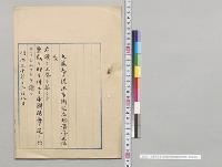 大蔵大臣提出市街宅地地価修正法案／明治28年