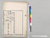 裁判所管轄区域変更ニ関スル法律案　上奏／明治38年