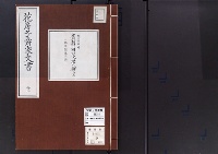 花房子爵家文書11/大正12年写