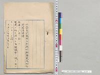 長野県下郡廃置及郡界変更法律案　上奏／明治32年