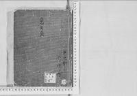 華族系譜133　鷹司家