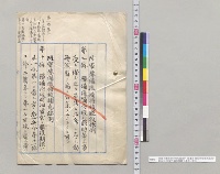 陸軍予備後備将校服役条例・陸軍予備後将校補充条例・徴兵令・陸軍予備後備補充条例／明治