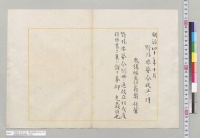 明治四十年十月　野外要務令改正ノ件　参謀総長奥保鞏／明治